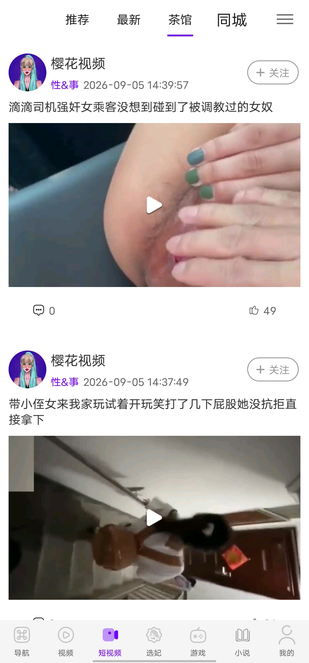 萝莉黑料