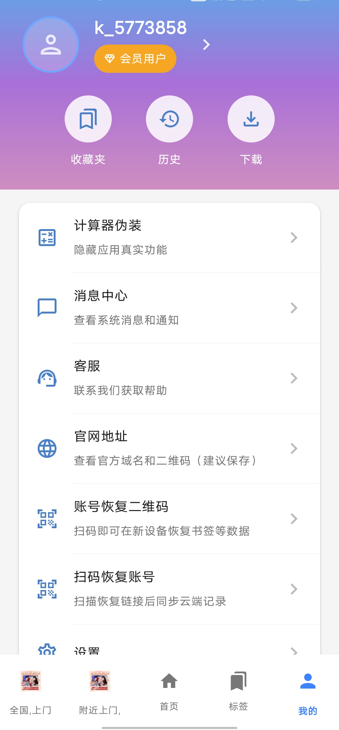 BB浏览器