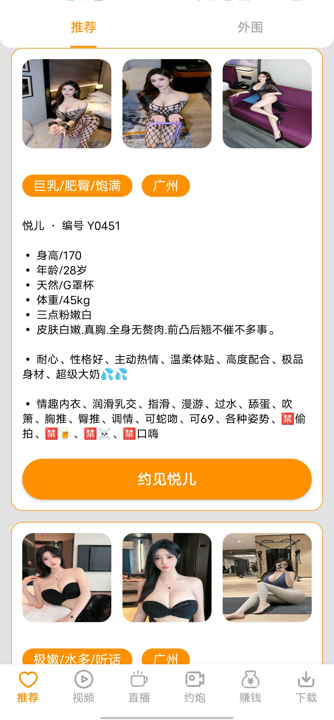 撸撸看片