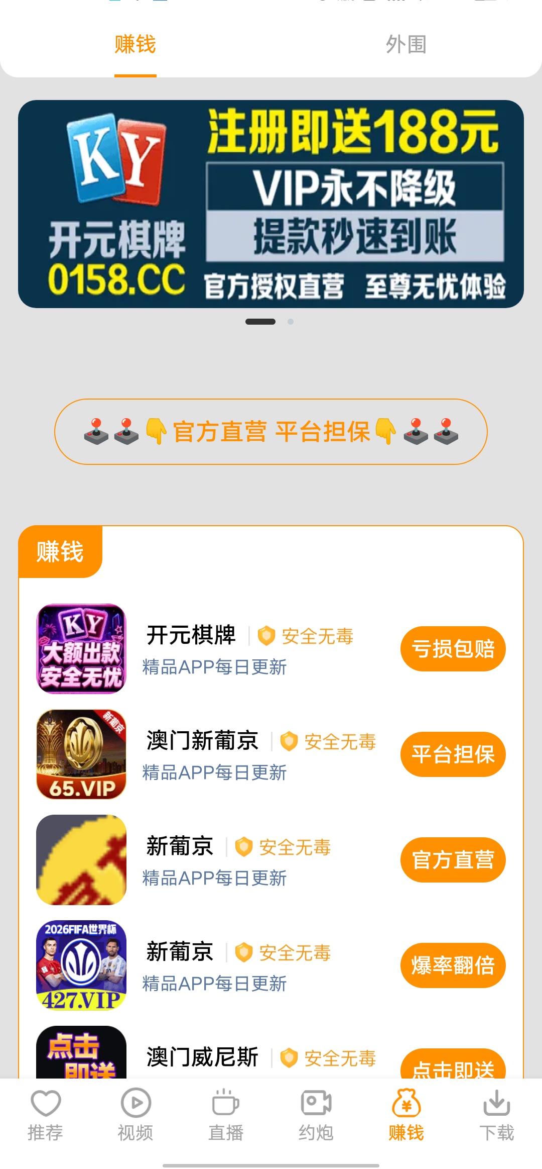 撸撸看片