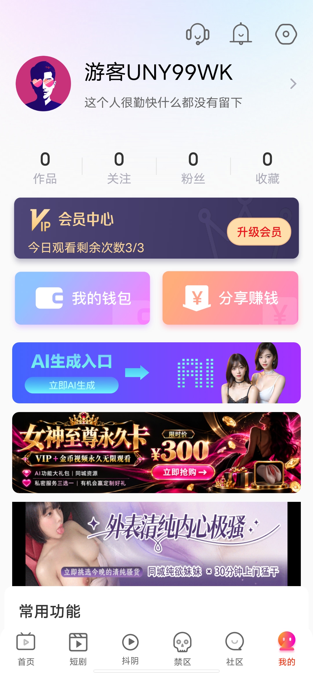 91视频付费