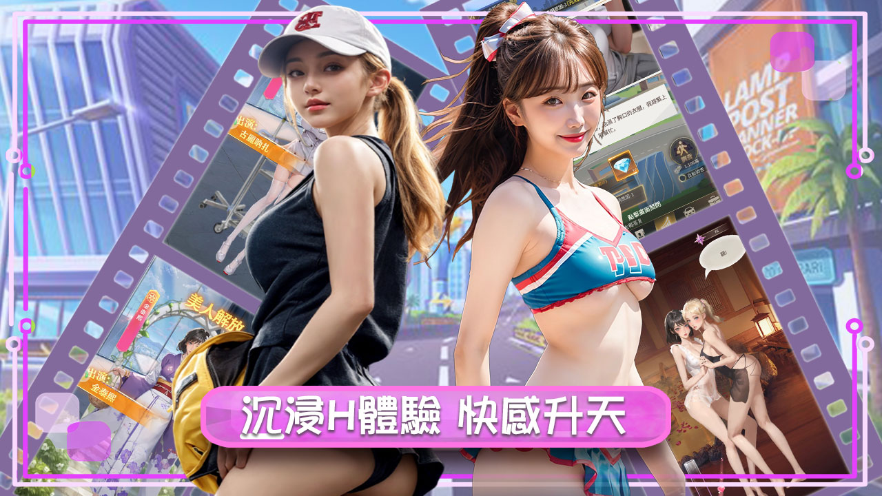 完蛋！我被女星包围了+