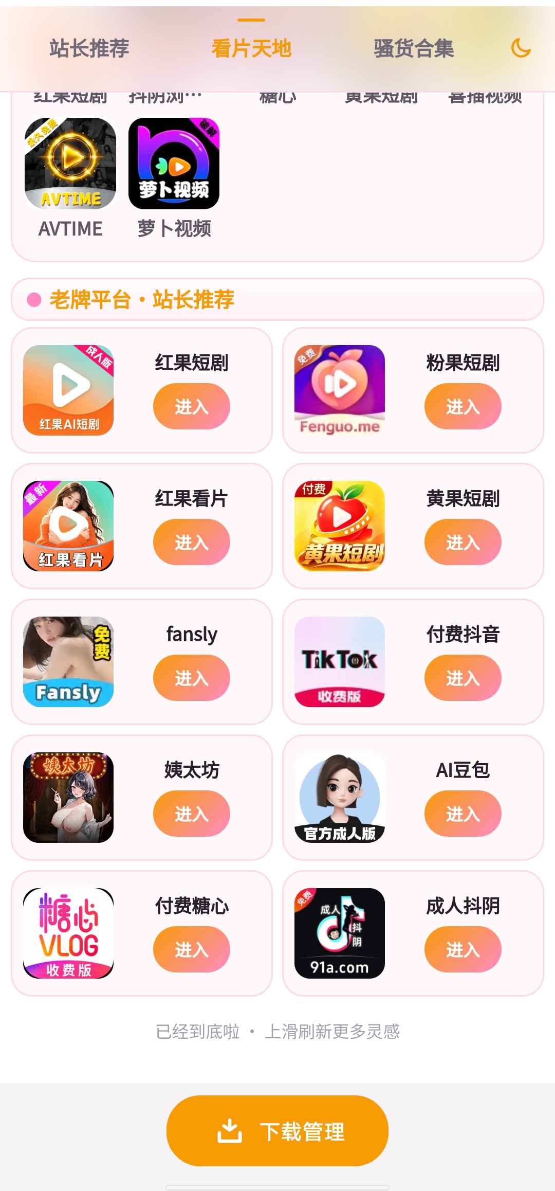 红果极速