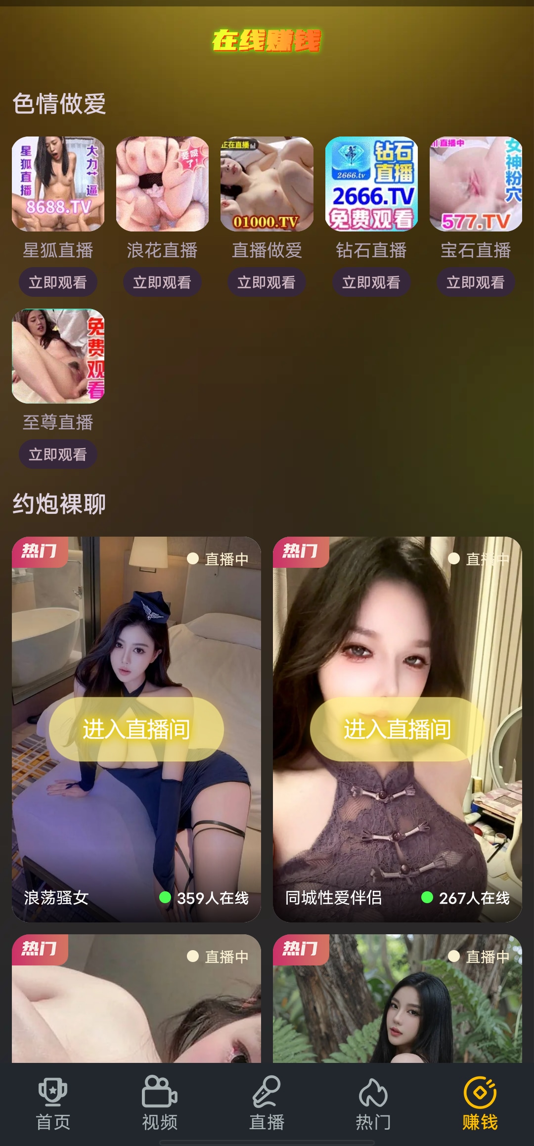 性吧