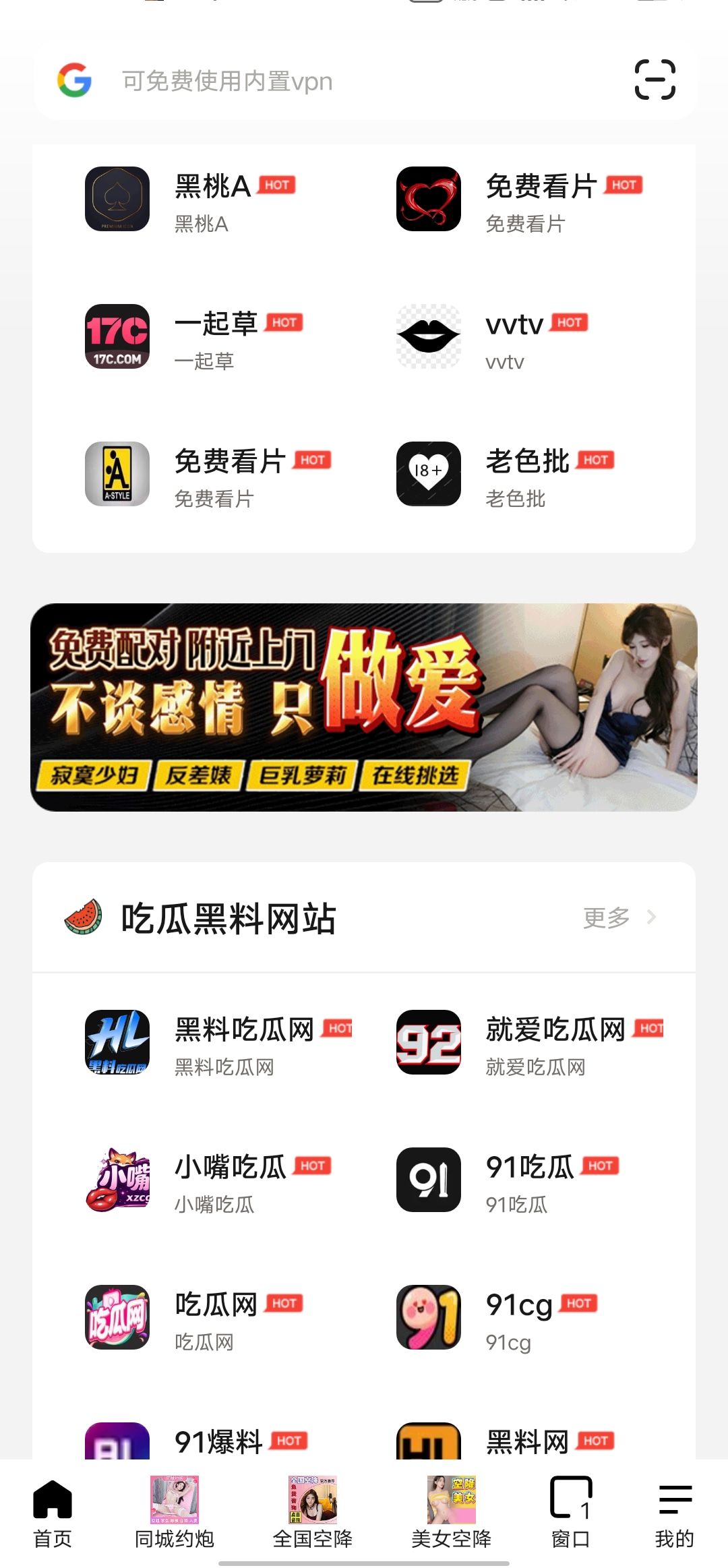 哪吒浏览器