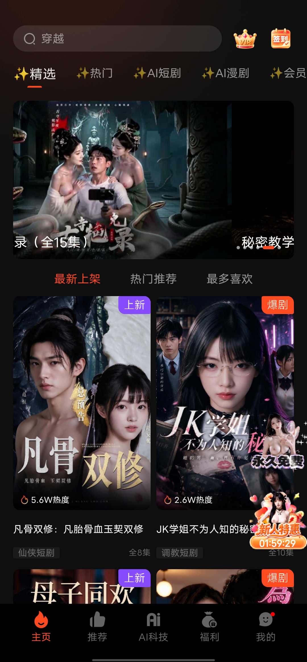 黄火短剧