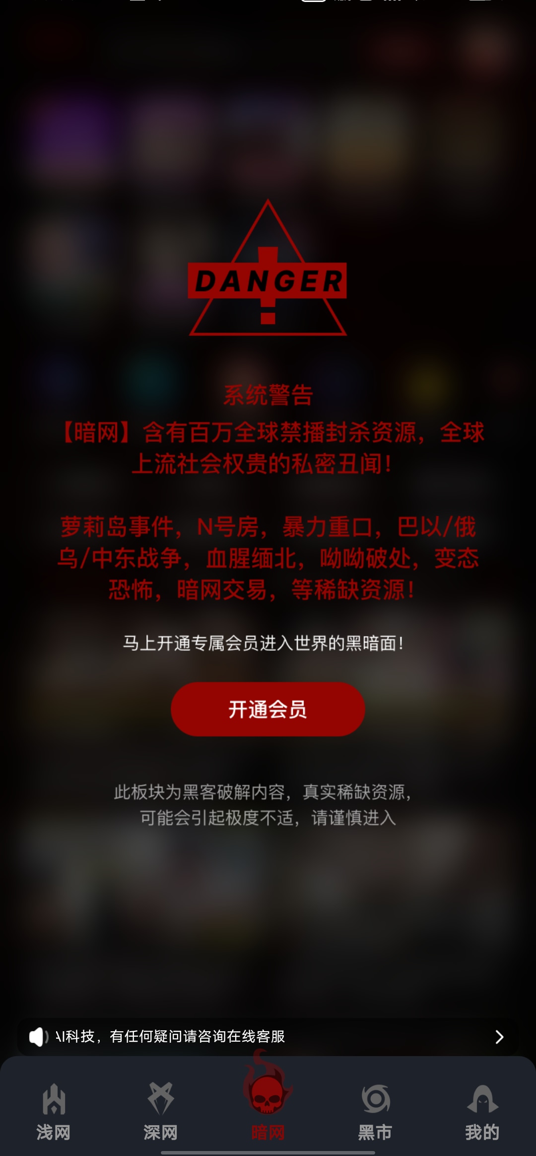 暗网天堂