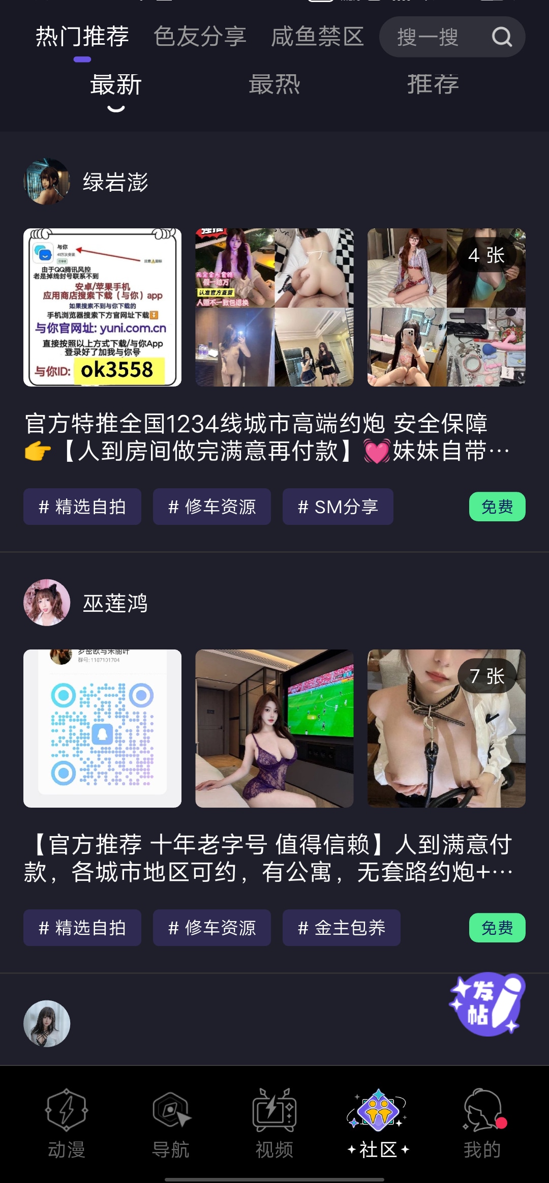 麻豆色漫