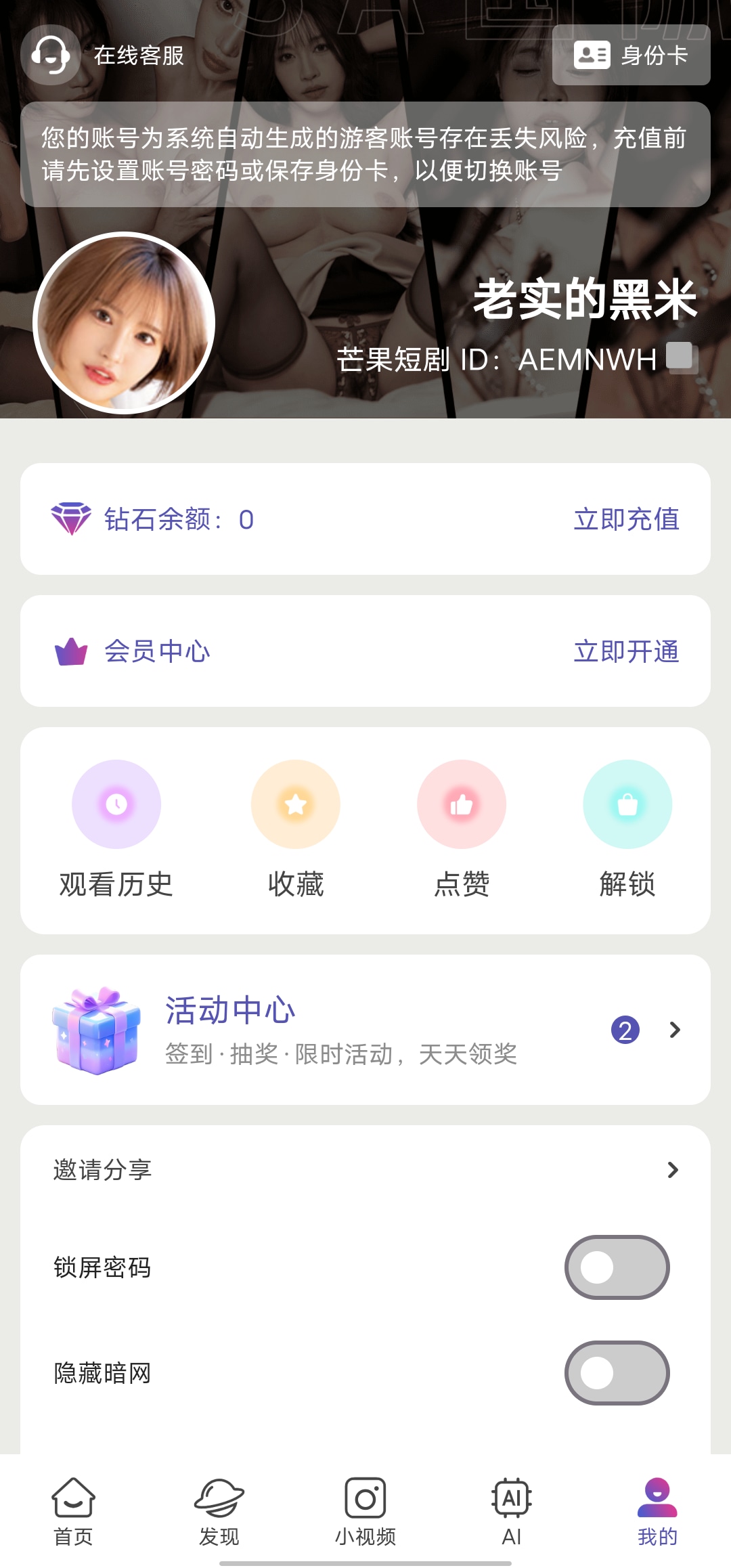 免费芒果短剧