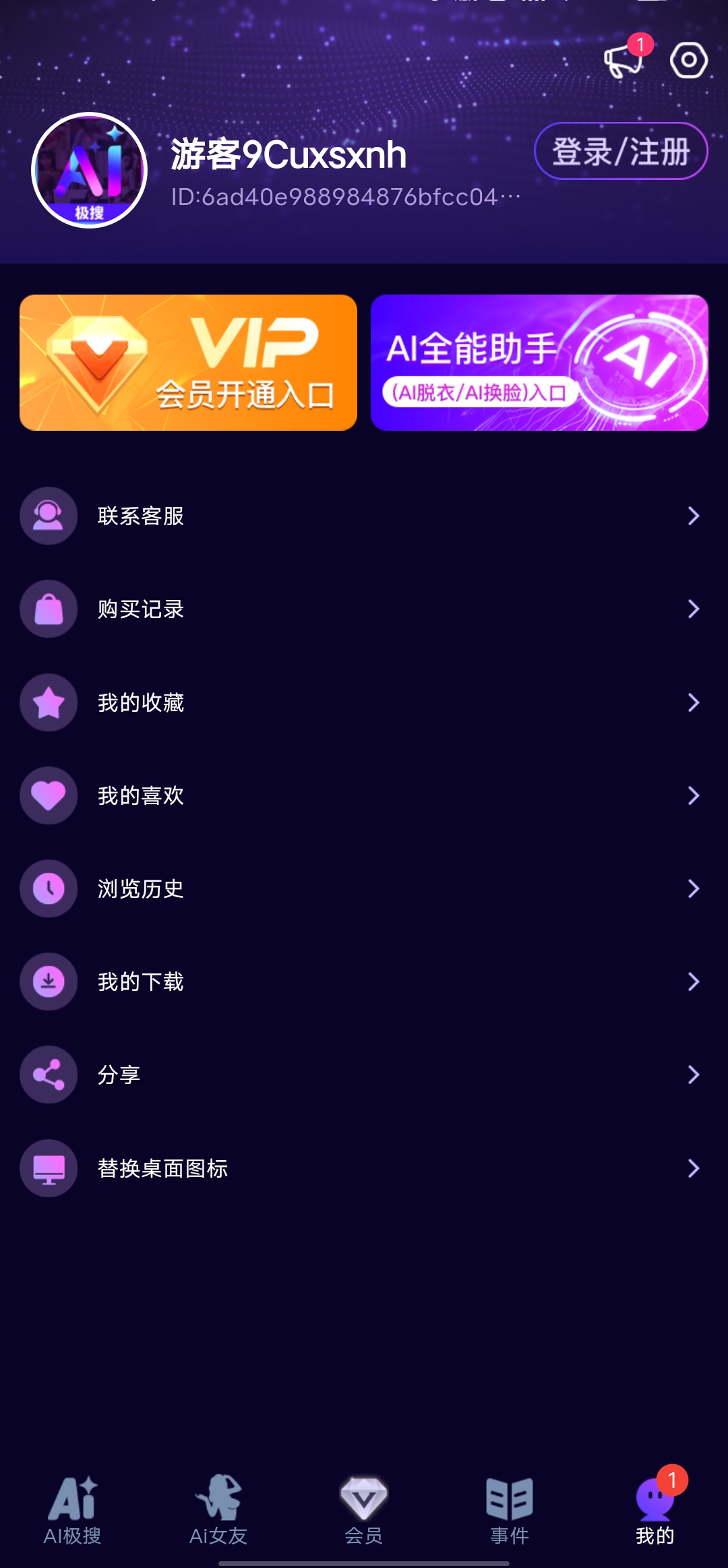 AI引擎