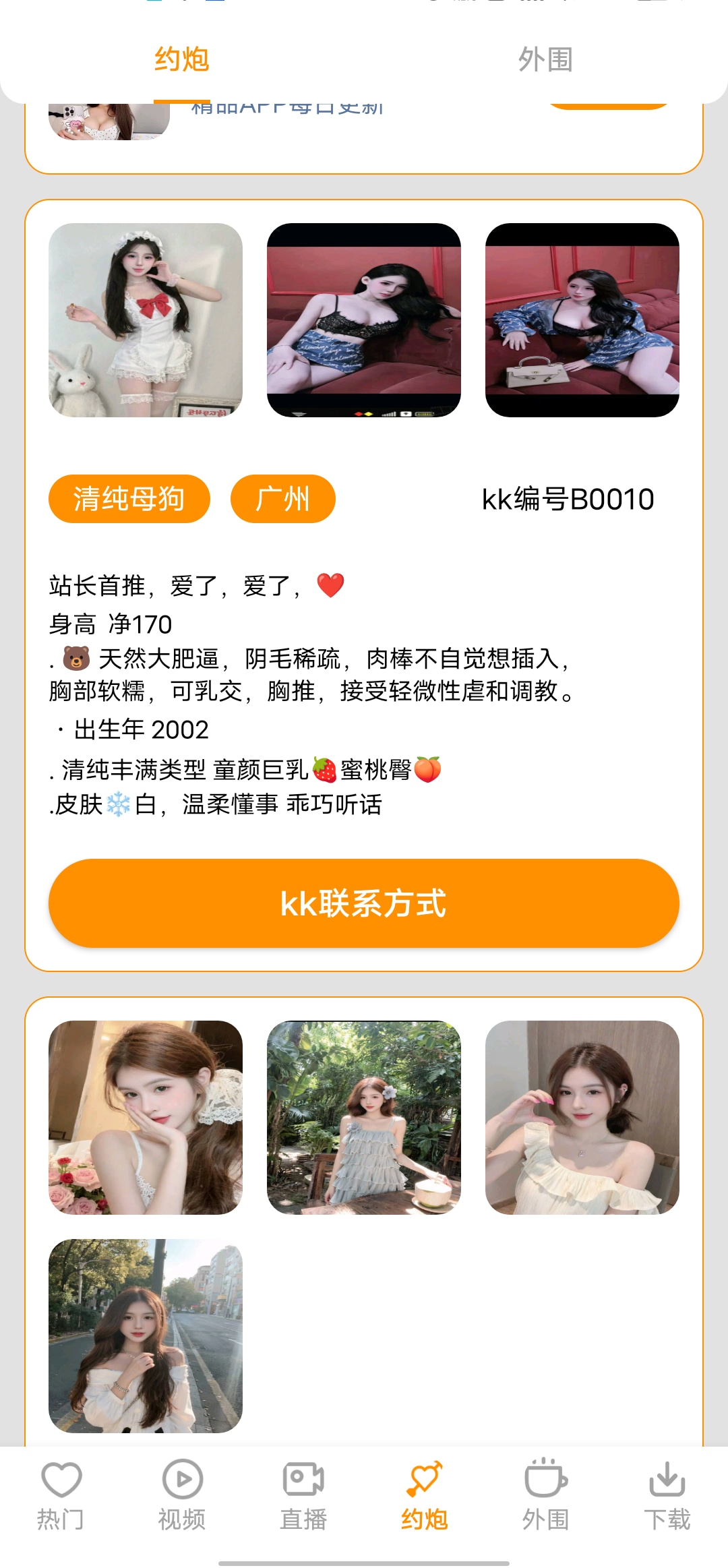 SM精选