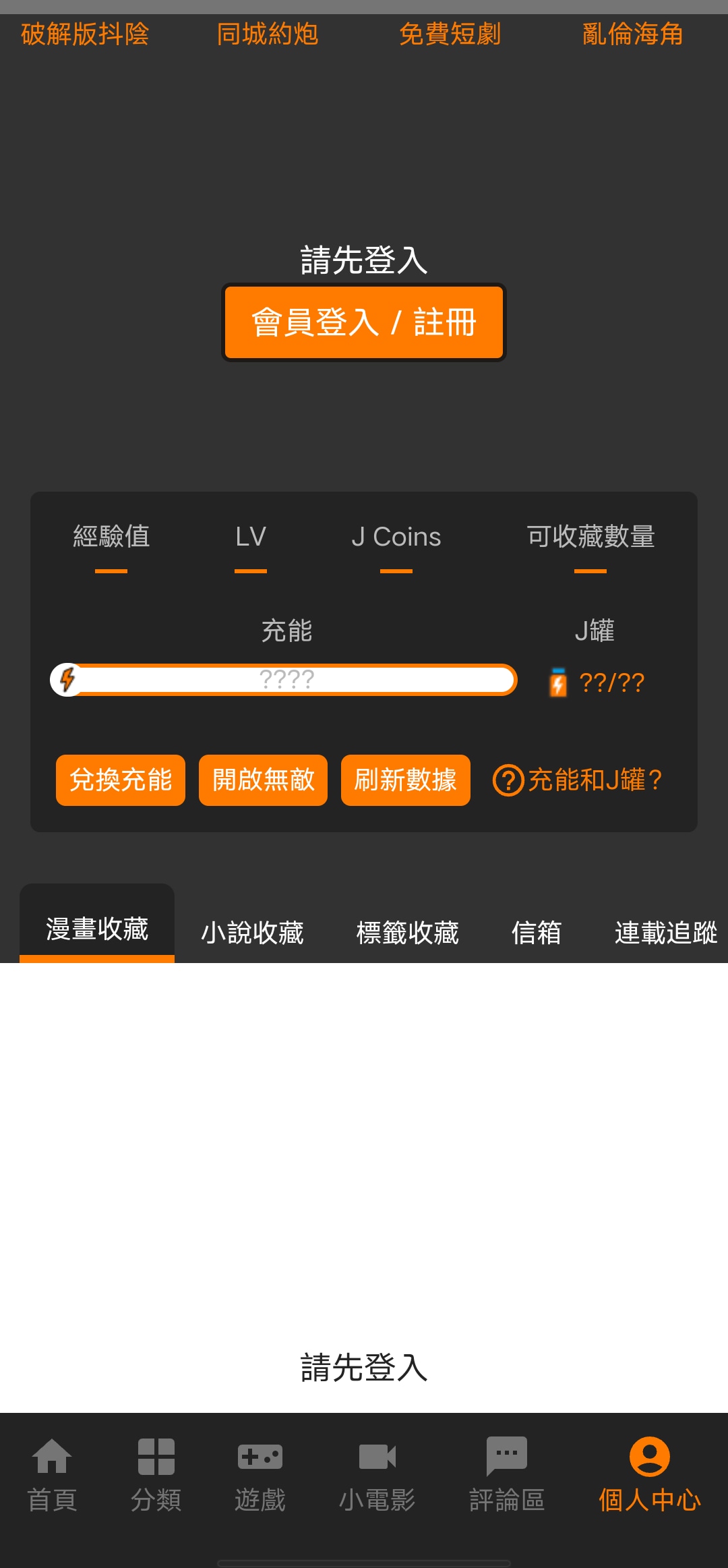 -禁漫天堂-