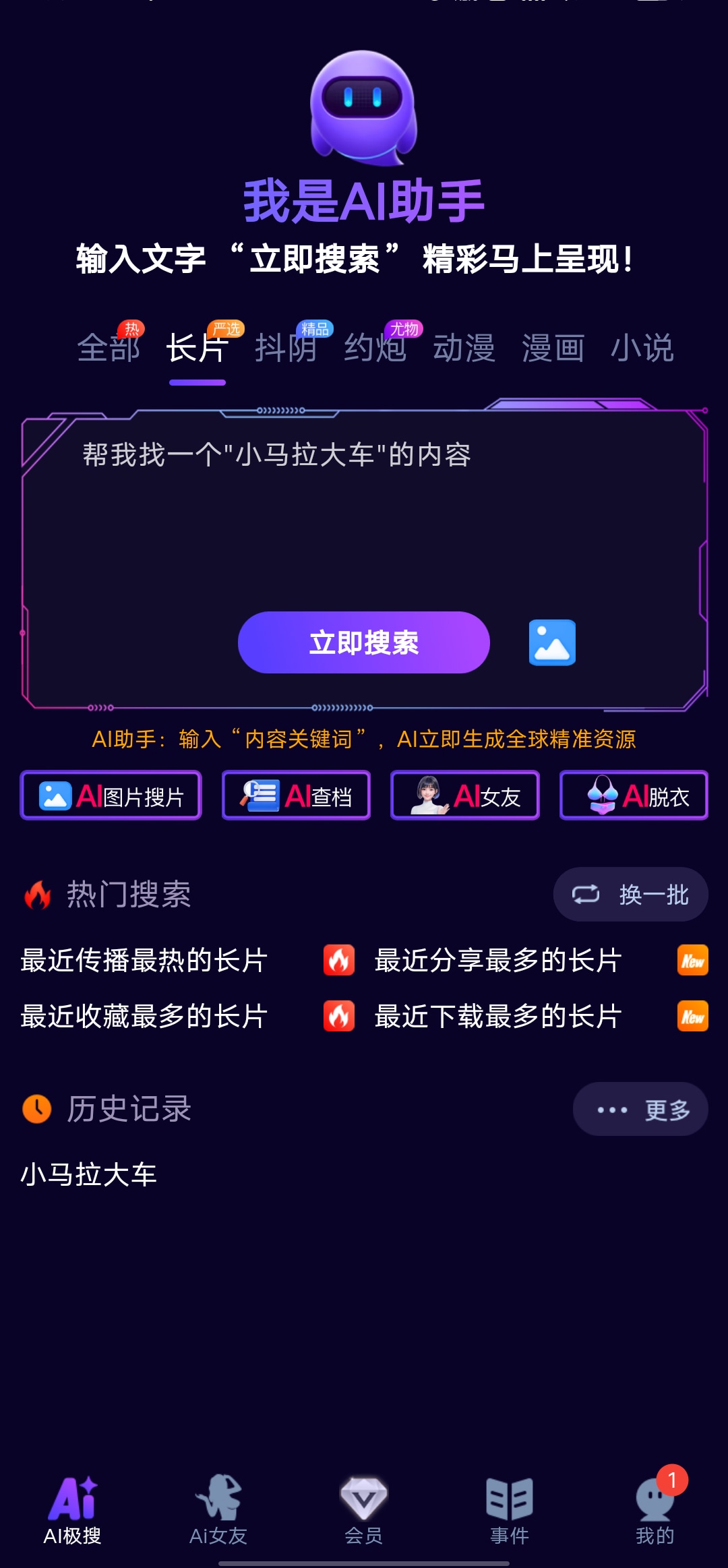 AI引擎
