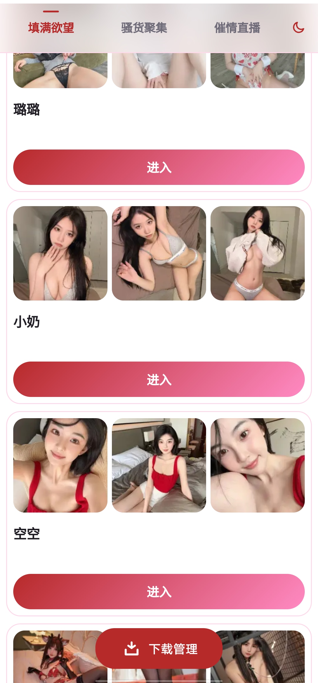 红果破解版