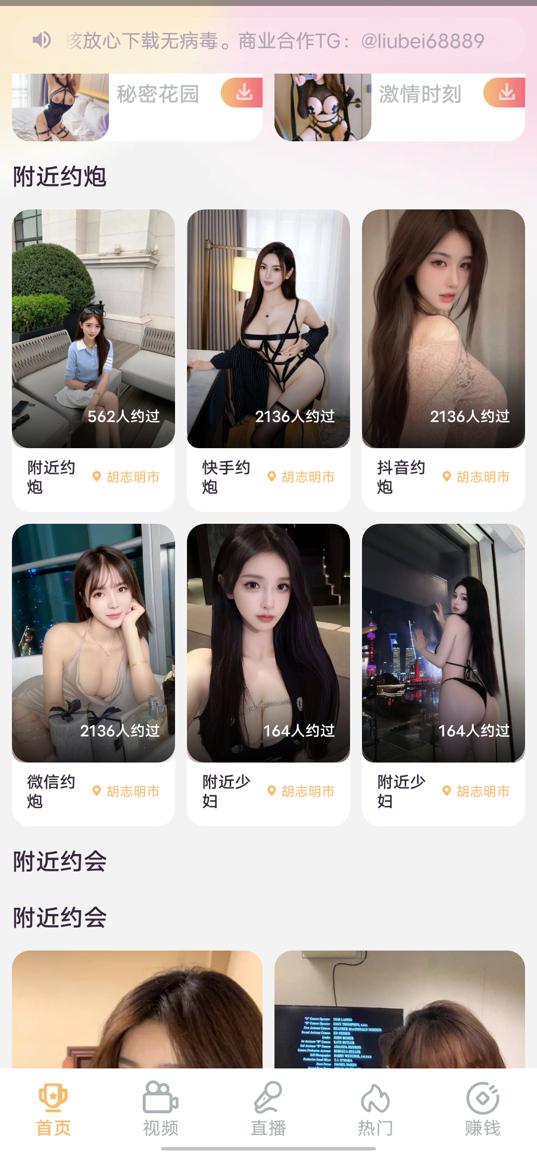 撸天下