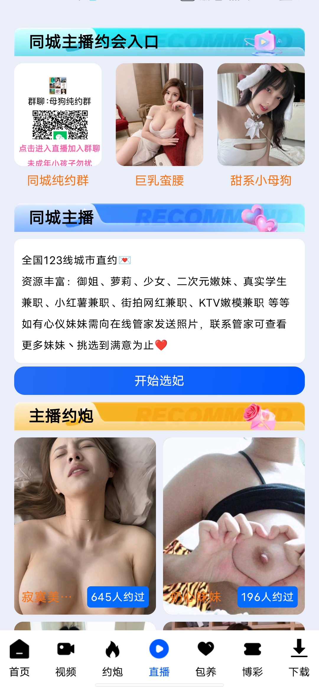 有妖气色漫