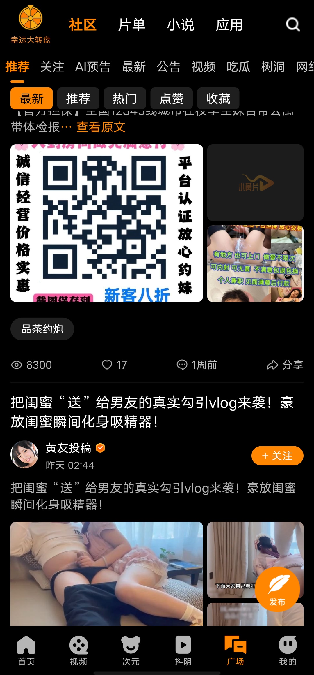 小黄片
