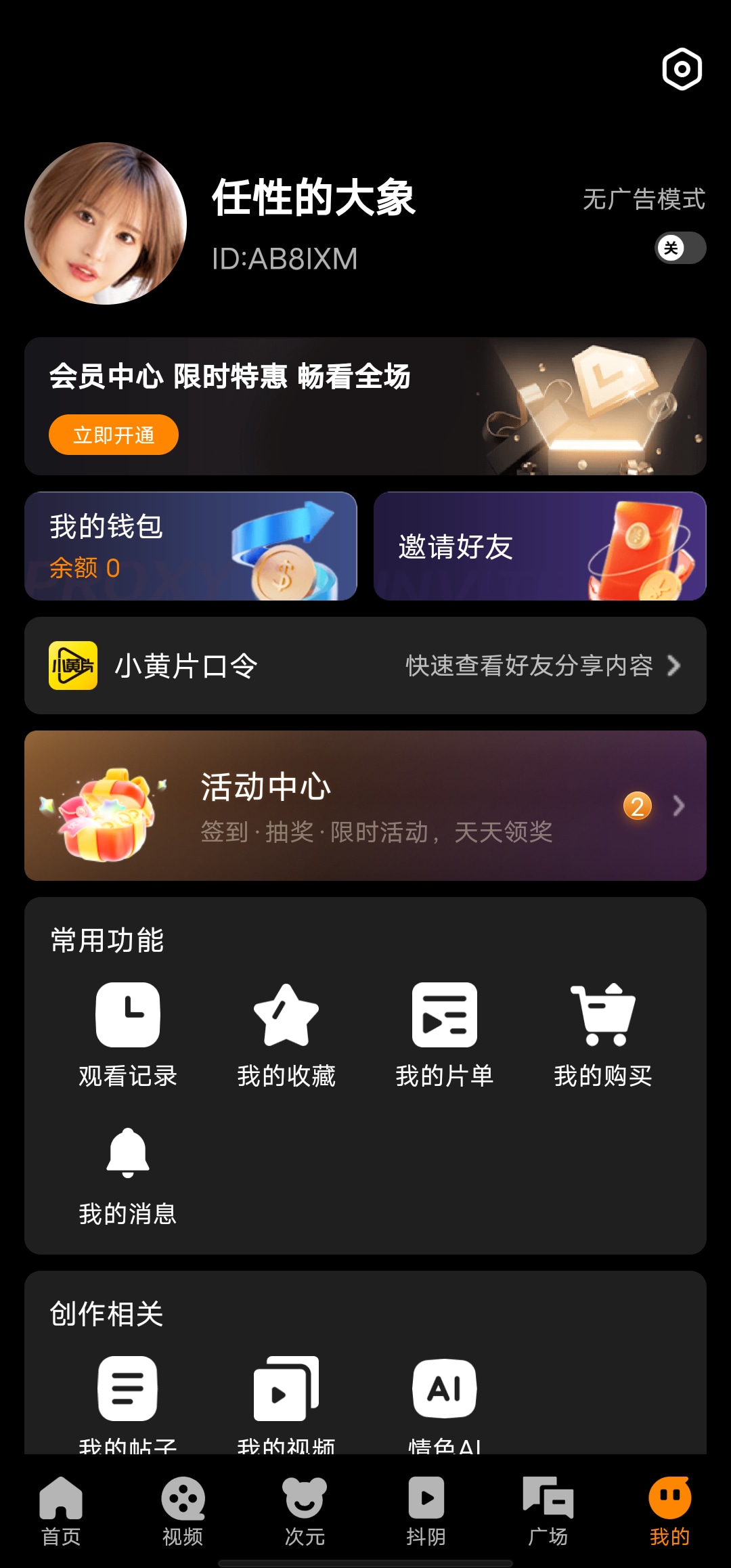 小黄片