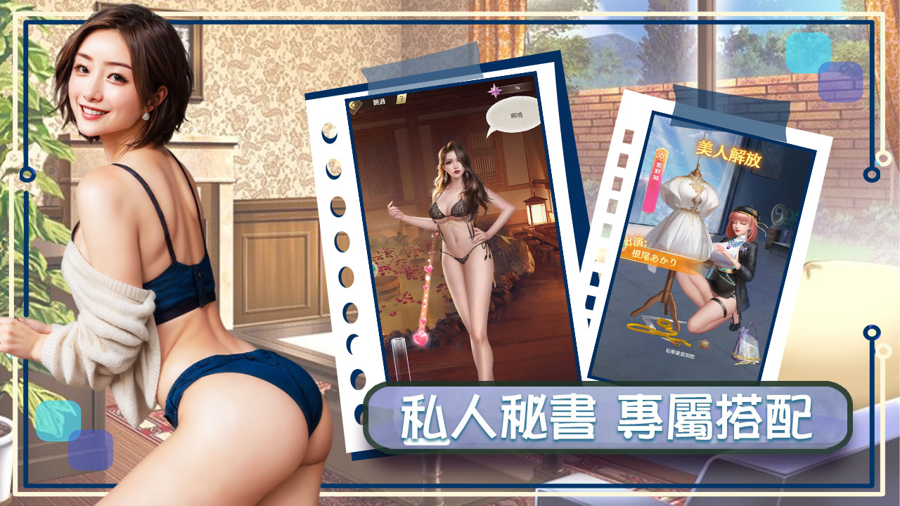 完蛋！我被女星包围了+