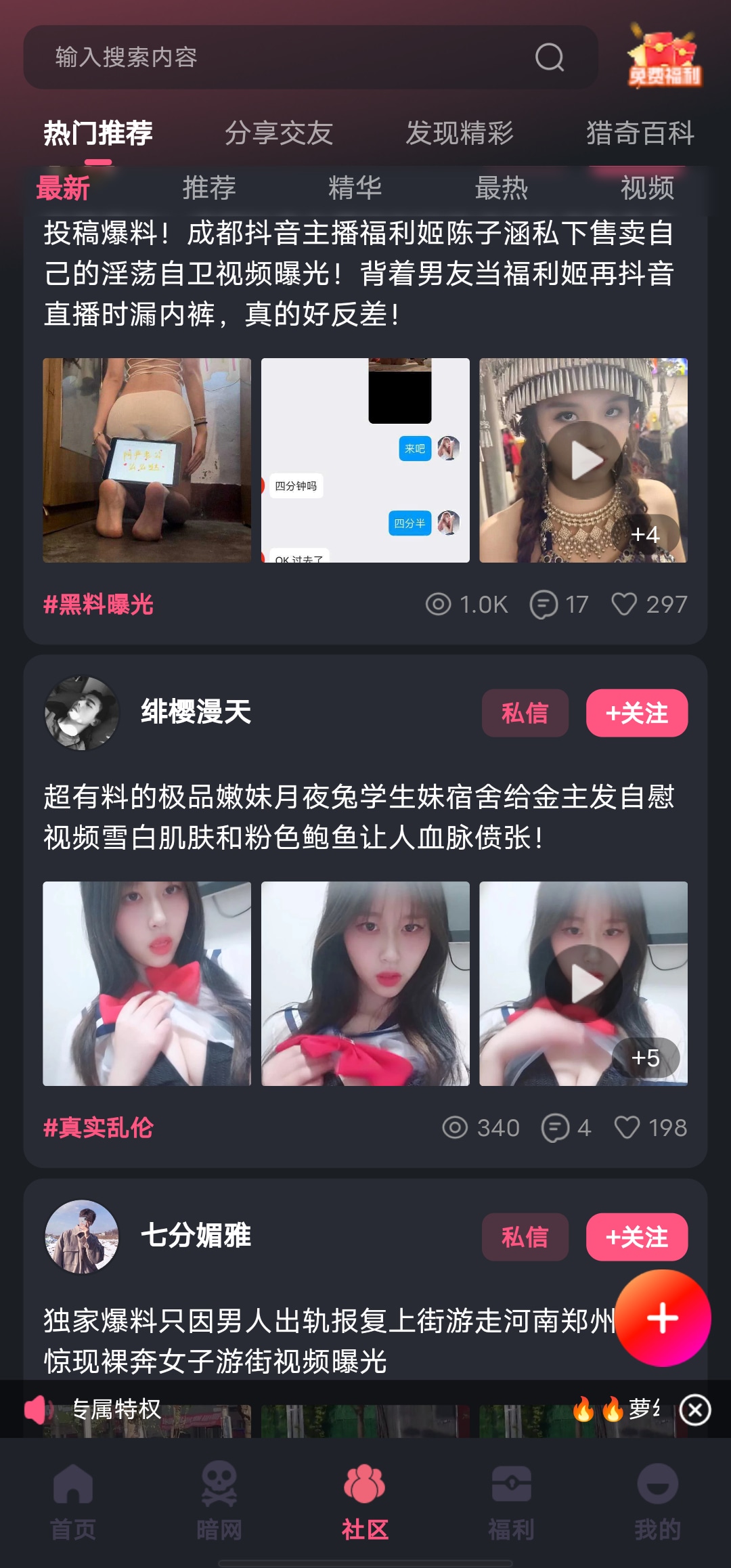 免费淫母
