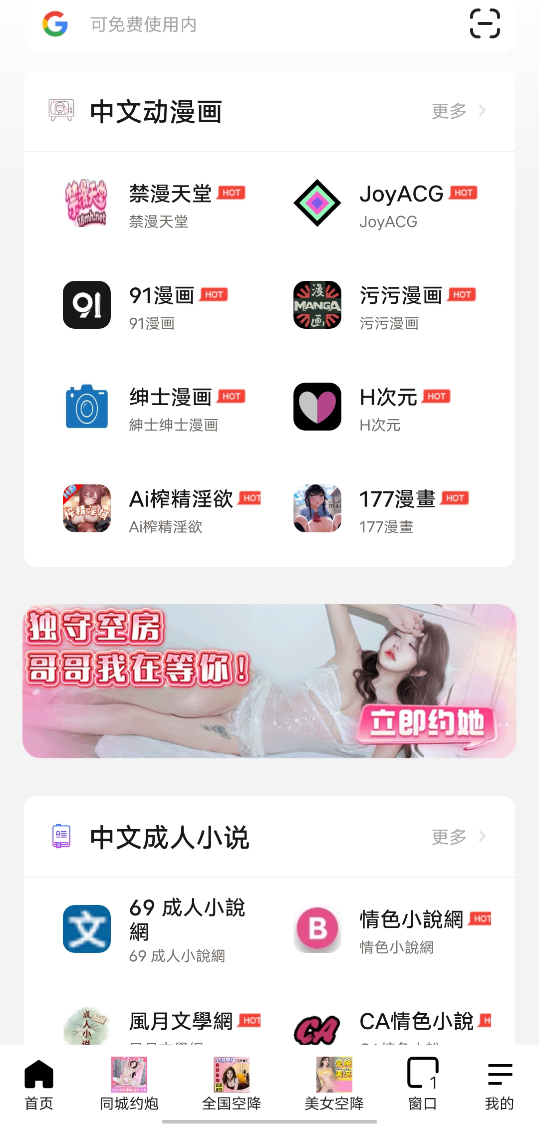 西瓜浏览器