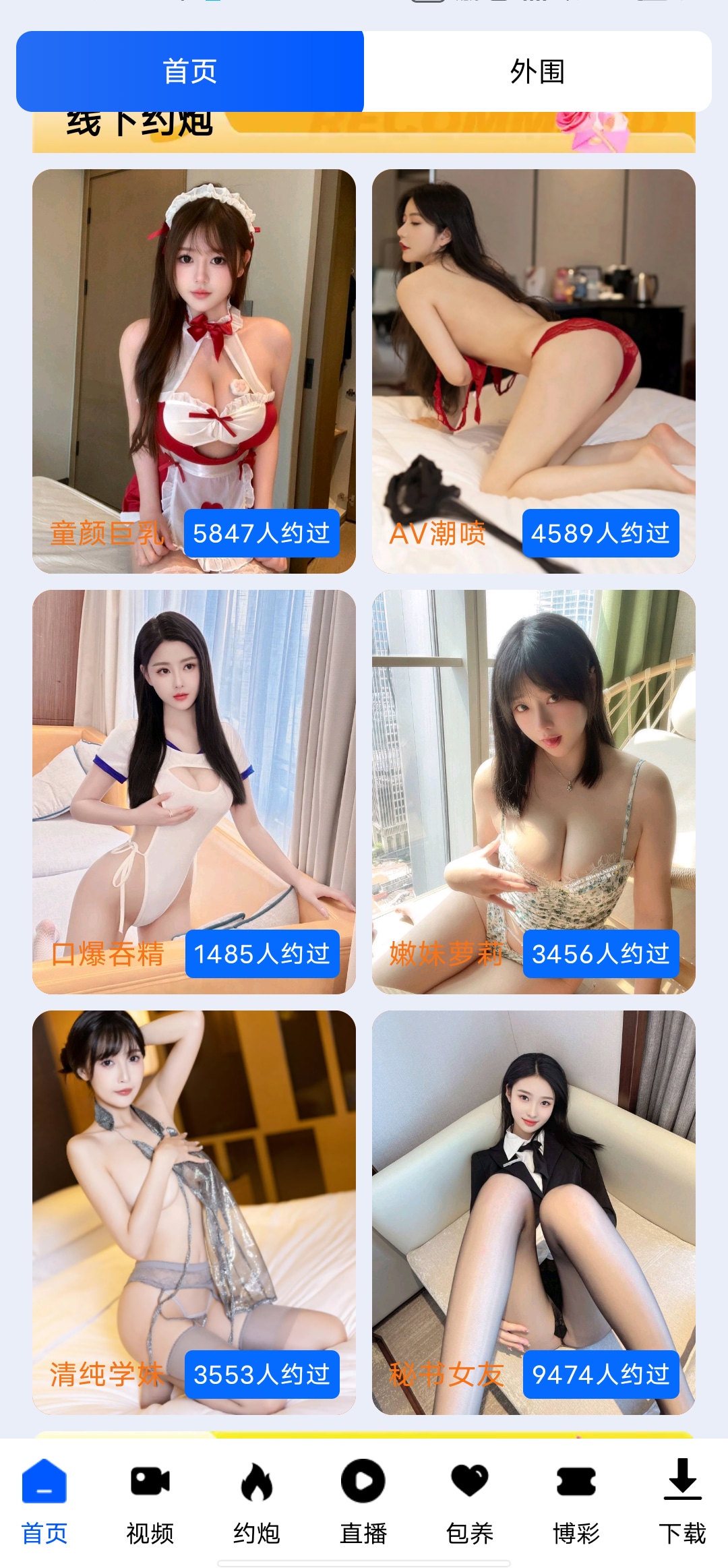 有妖气色漫