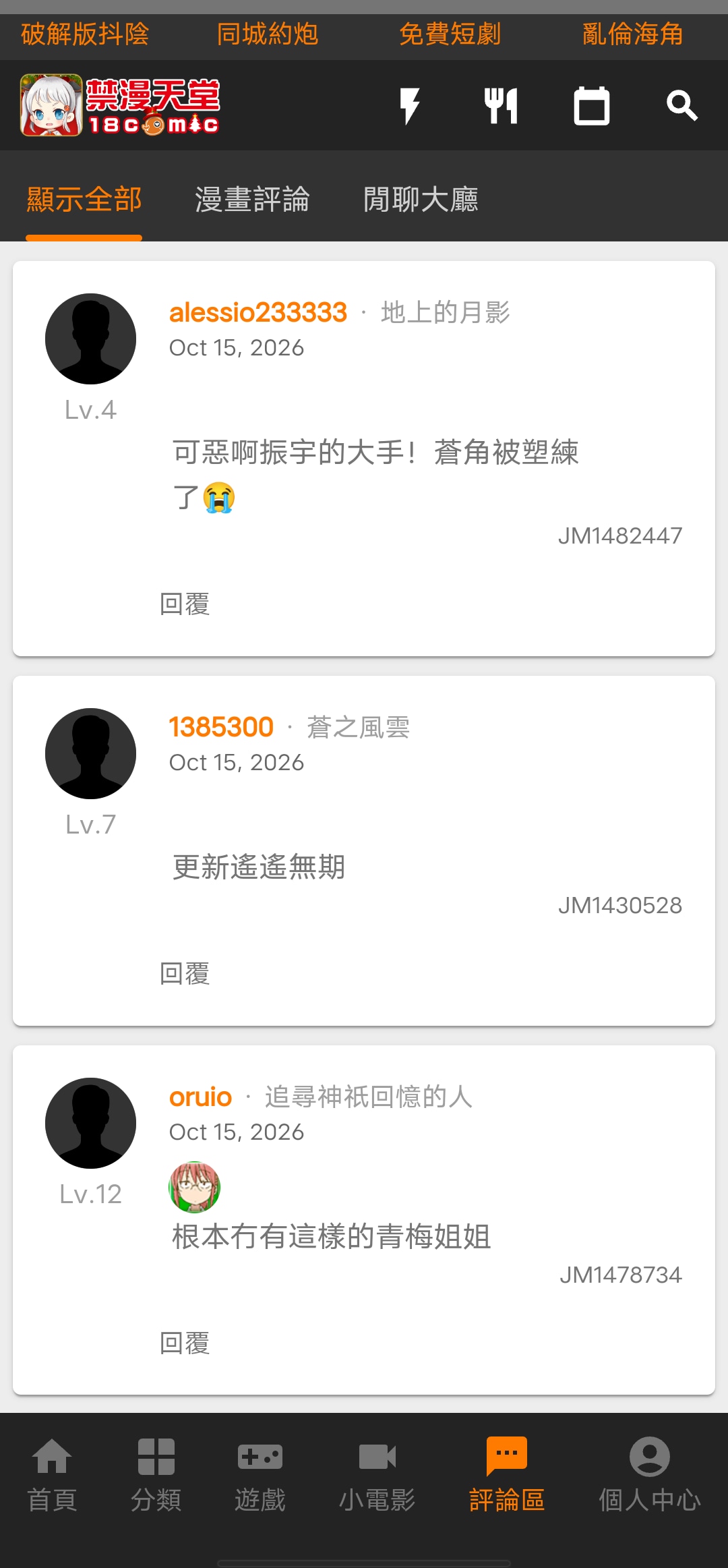-禁漫天堂-