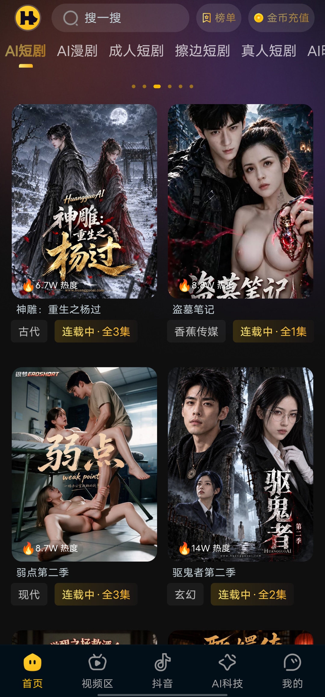 黄豆短剧