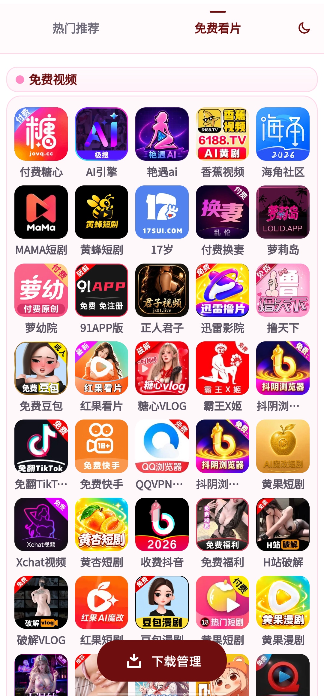 AI漫剧