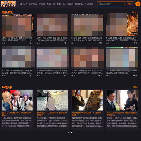JPTT禁片天堂