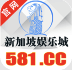 新加坡娱乐